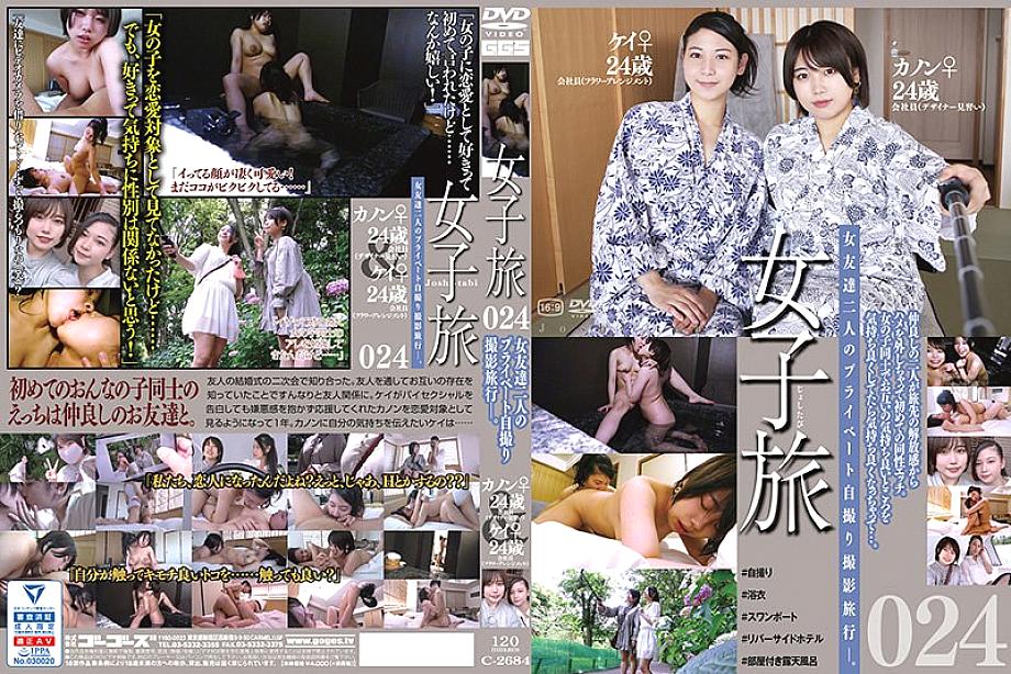 140C02684 Women's Journey 024
