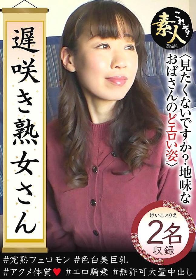 KRS-271 Don't you want to see a late blooming mature woman? The sexy appearance of a plain old lady 37