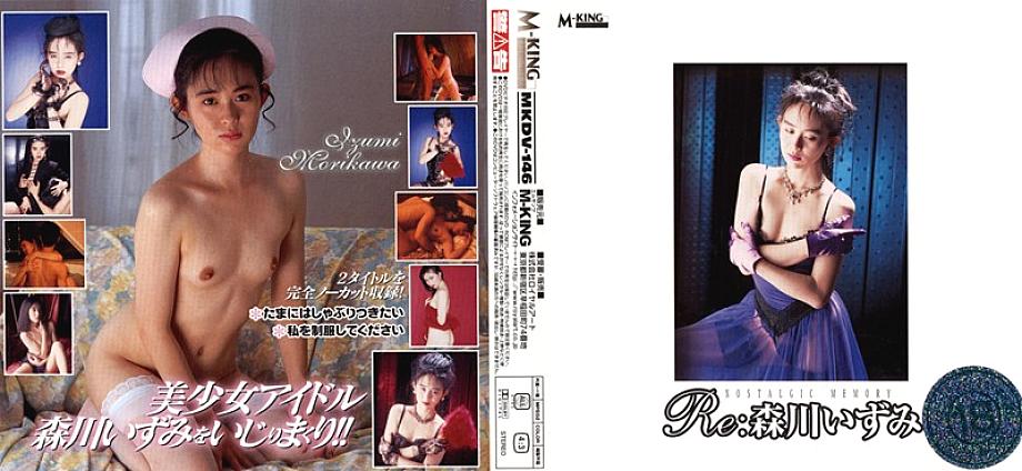 MKDV-146 Re: Izumi Morikawa