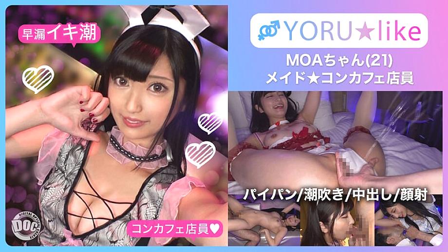 SUKE-090 [Smooth ass + finest constriction] MOA-chan ★ Meet at the concafe where a slender beautiful girl clerk works! Ji ● Ko crazy squirting squirting cum facial SEX! !! [YORU ★ like.11]