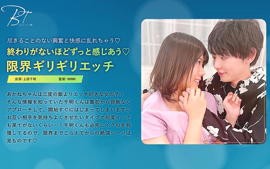 SILKBT-028 Feeling each other endlessly ◆ Limit-extinguishing sex – Chiaki Uehara –