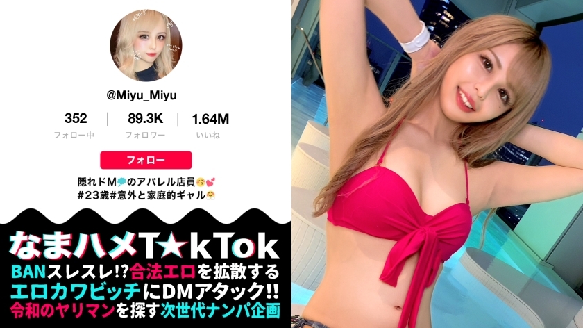 MAAN-719 [M desire Bakuhatsu super nice ass gal × blame → blame × masochist awakening Nama Saddle 3 consecutive battles! ] Hope for a different masochist blame! Erotic Kawa Nice Bottom Gal! Pseudo ona at the terrace BAR! See-through T-back on the street!