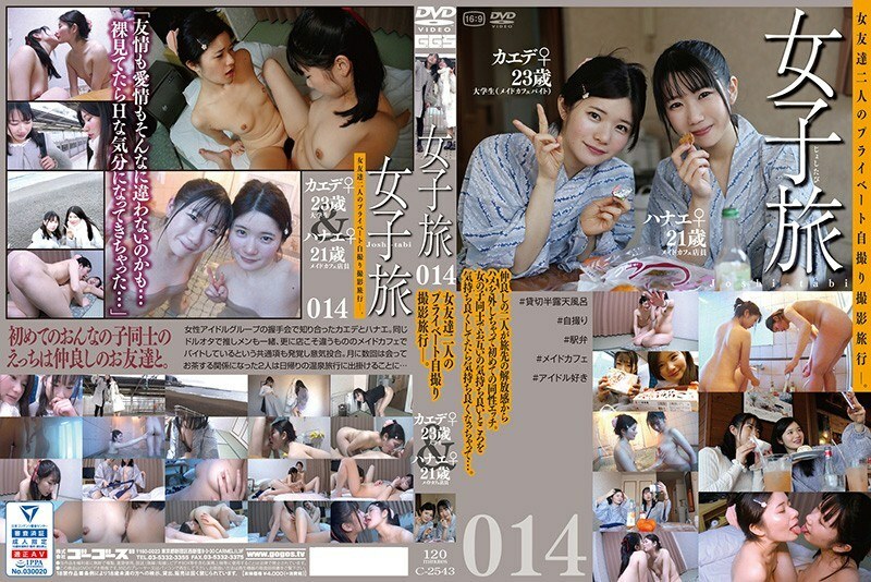 C-2543 Women's Journey 014