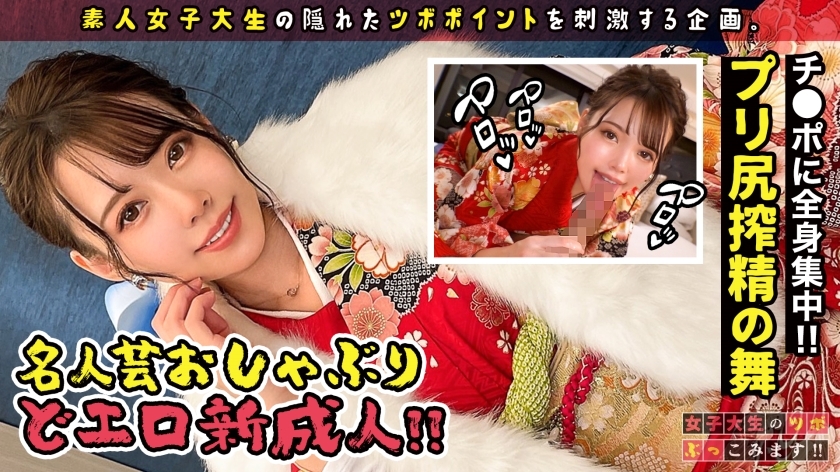 MAAN-741 [To ○ Megumi ○ Kaori beautiful girl and Icharab sunny clothes SEX] Erotic erotic I want to send a deep 20's w I excite my tongue with a celebration sake and lick it soggy It is a doero that I can not think of as a new adult! !! The night of