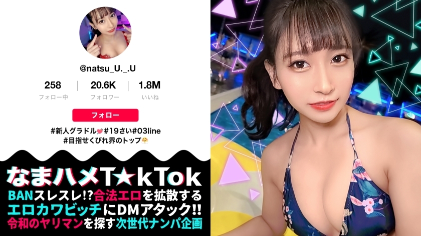 MAAN-824 [Beautiful God Slender BODY x Healthy Constriction Venus x Gonzo Creampie! ] Slender and beautiful constriction & beautiful breasts rookie gravure! Dense Gonzo playing with a healthy body! Strong Creampie! I'm addicted to the pleasure of