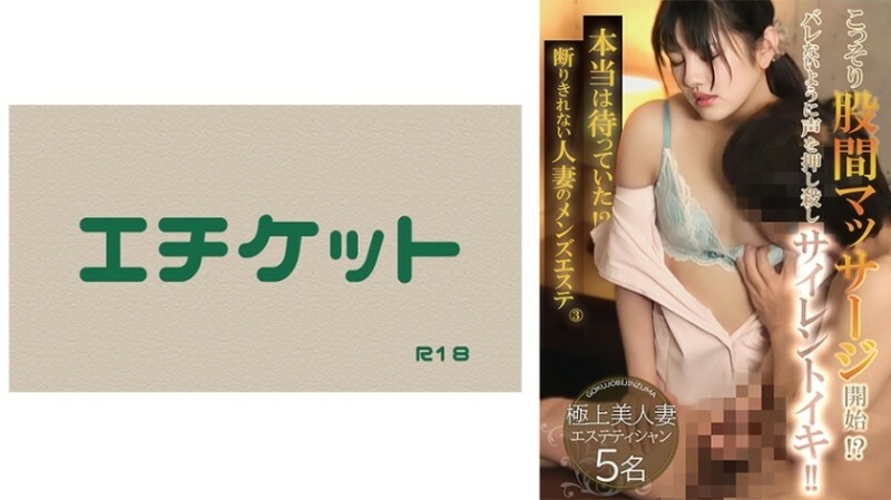 DHT-0820 I was actually waiting! ? Men's beauty salon for a married woman who can't refuse ③ 380 2