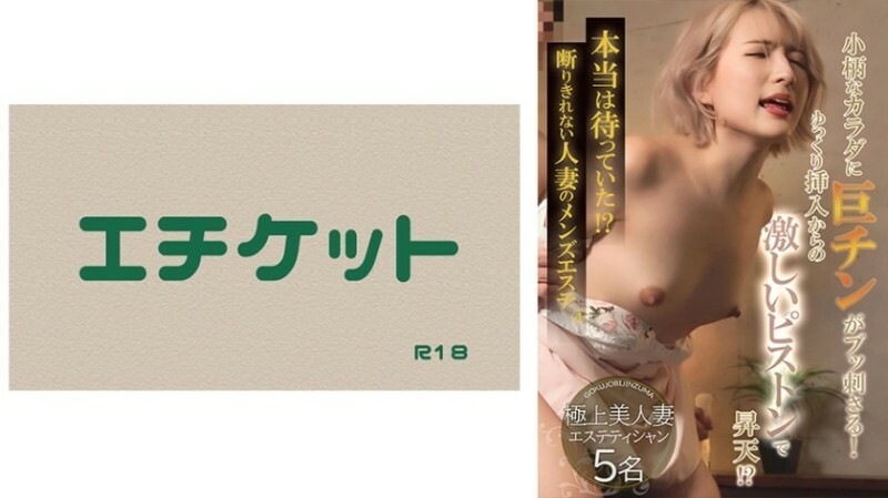 DHT-0821 I was actually waiting! ? Men's beauty salon for a married woman who can't refuse ④ 400 1