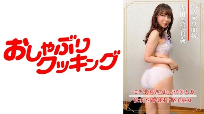 DHT-0897 Gonzo interview Maki Morita (40 years old) 530 5