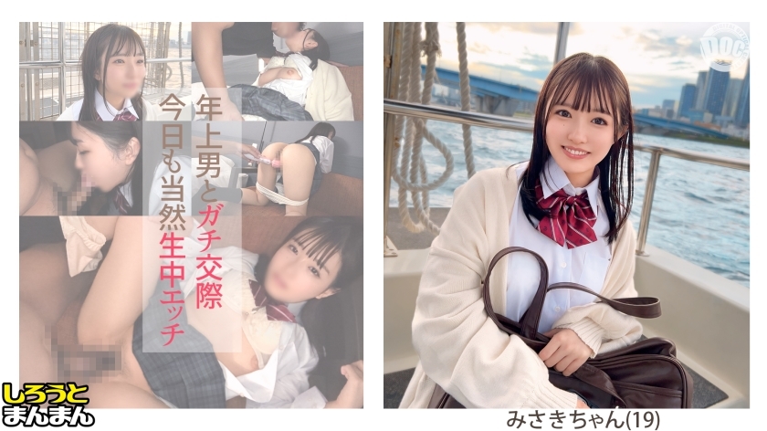 SIMM-884 [Misaki (19) – Super cute honor student with a shallow sense of humor, lots of creampie sex and a good blowjob morning on a safe day! A small body with intense lovey-dovey sex, very well done ♪] [A record of the erotic love between a girlfriend i