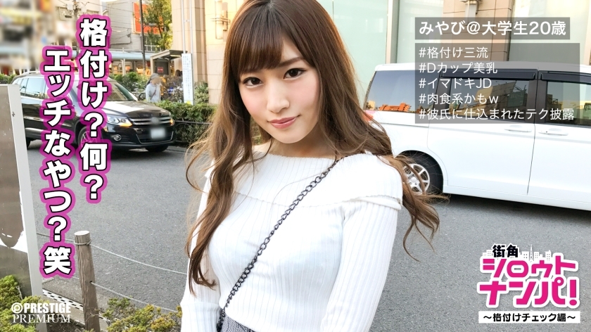 MAAN-130 ■Explosive Grinding Cowgirl! Top-notch erotic tech Dalian! ! ■※Would you like to challenge the rating check? Miyabi-chan (20) is a university student. Contrary to the bullish attitude, she screams in agony with an electric massage machine! Quiz a