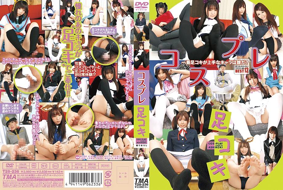 T28-236 cosplay footjob